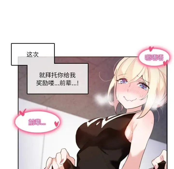 无与伦比的日常 第14話 第21页