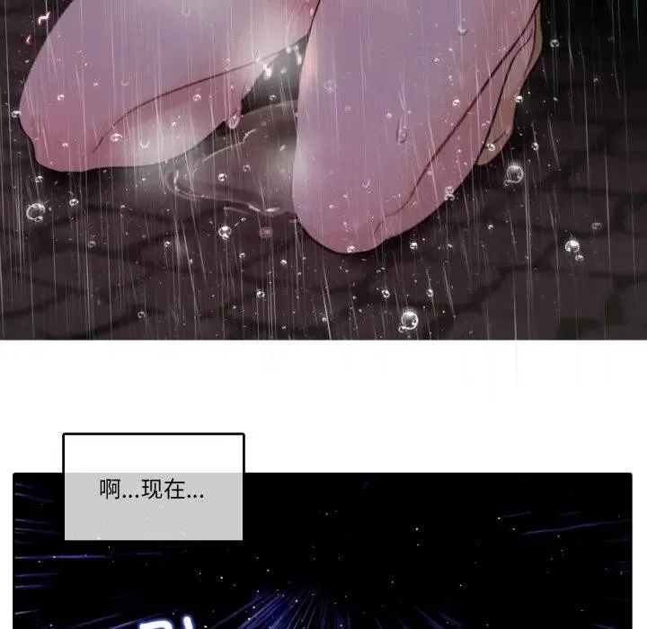 无与伦比的日常 第14話 第61页