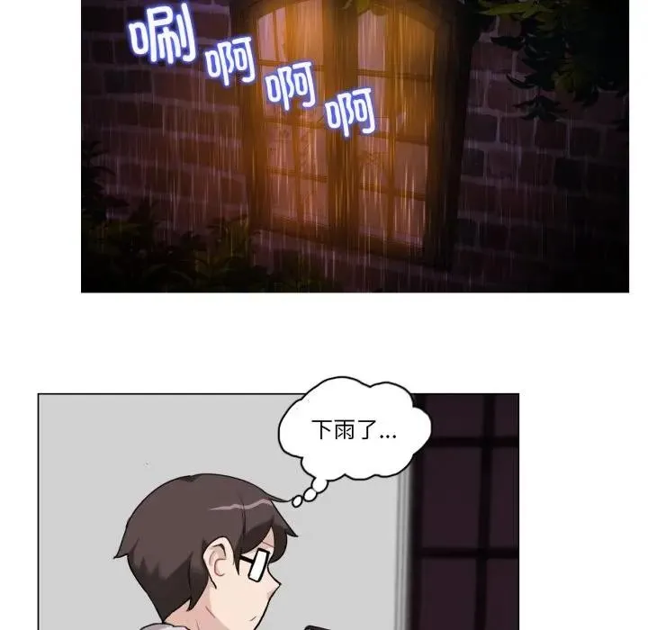 无与伦比的日常 第14話 第52页