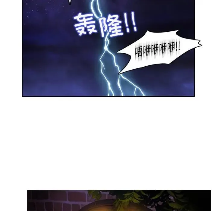 无与伦比的日常 第14話 第51页