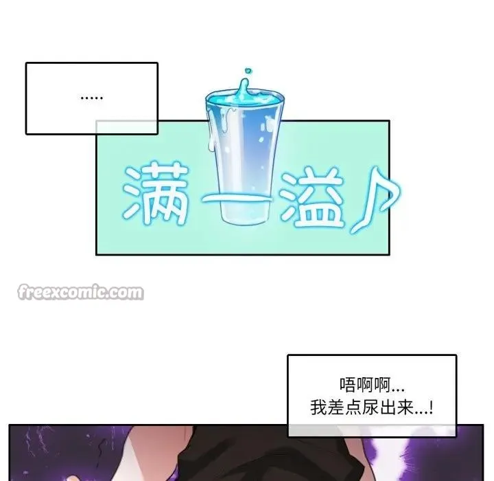 无与伦比的日常 第14話 第45页