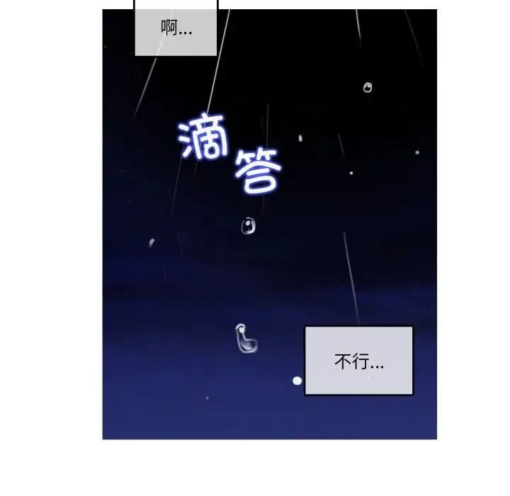 无与伦比的日常 第14話 第55页