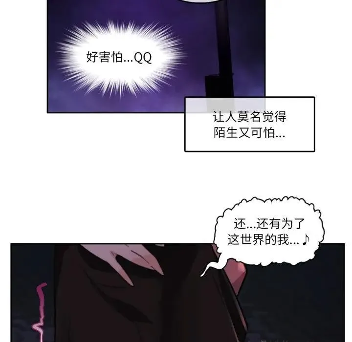 无与伦比的日常 第14話 第39页