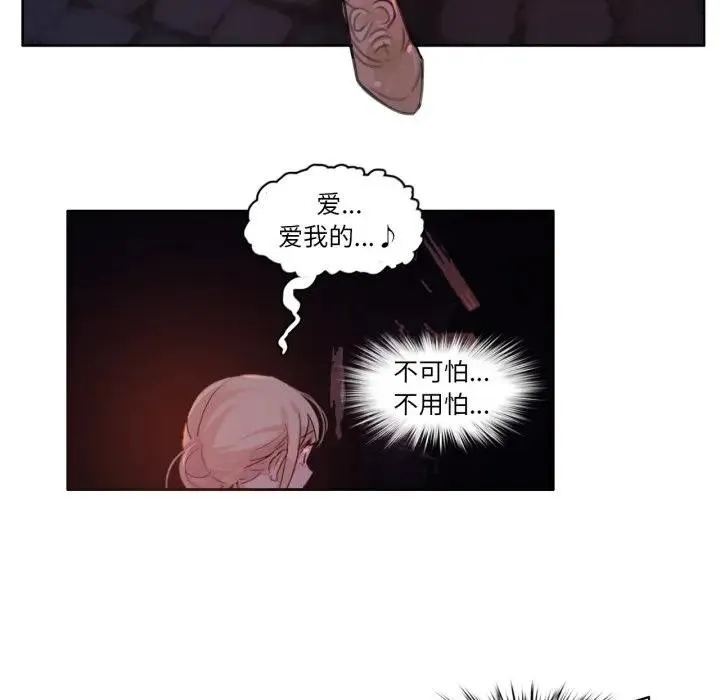无与伦比的日常 第14話 第41页
