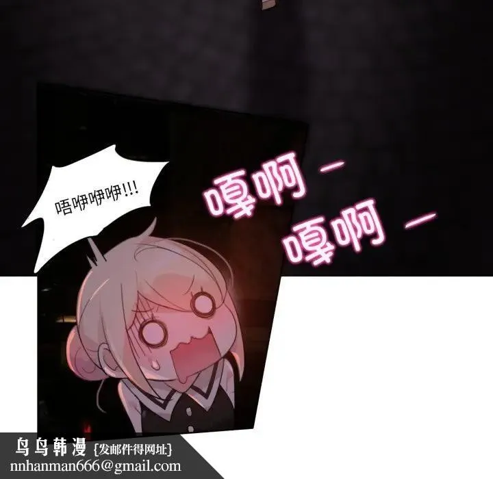 无与伦比的日常 第14話 第44页