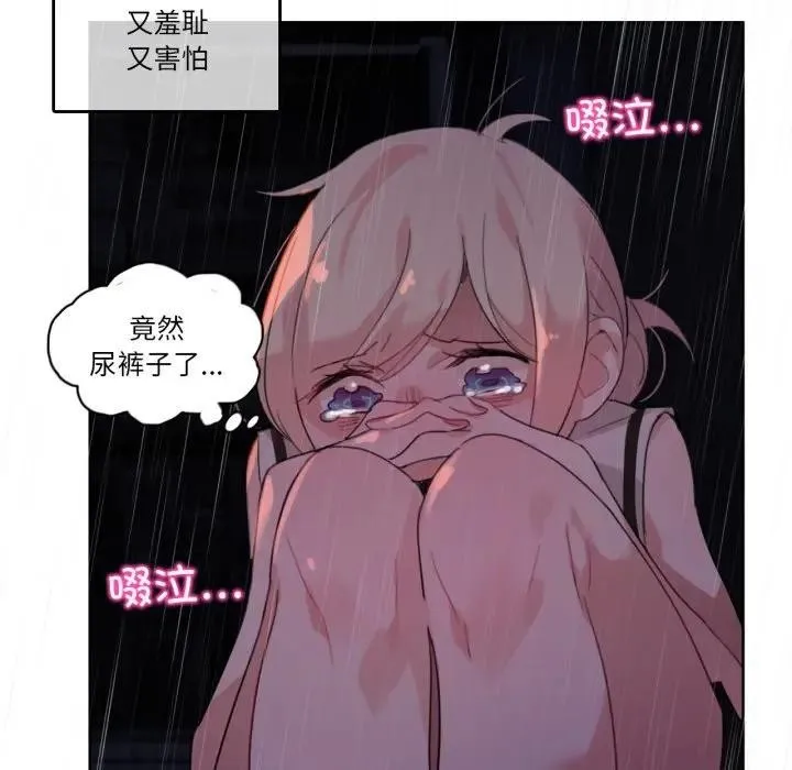 无与伦比的日常 第14話 第65页