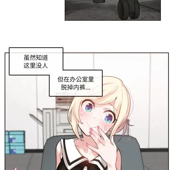 无与伦比的日常 第14話 第7页
