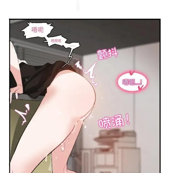 无与伦比的日常 第14話 第33页