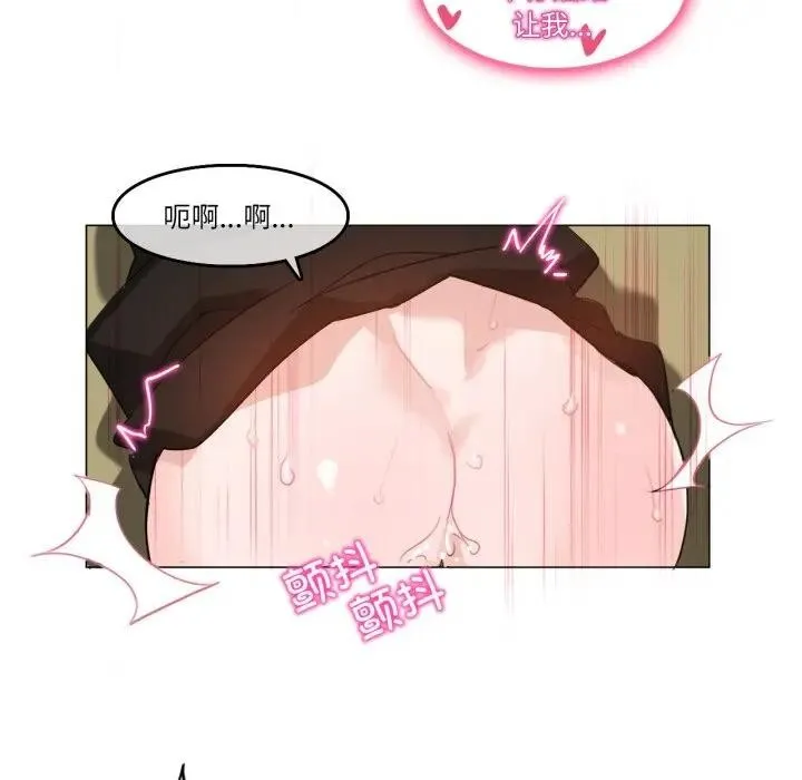 无与伦比的日常 第14話 第27页
