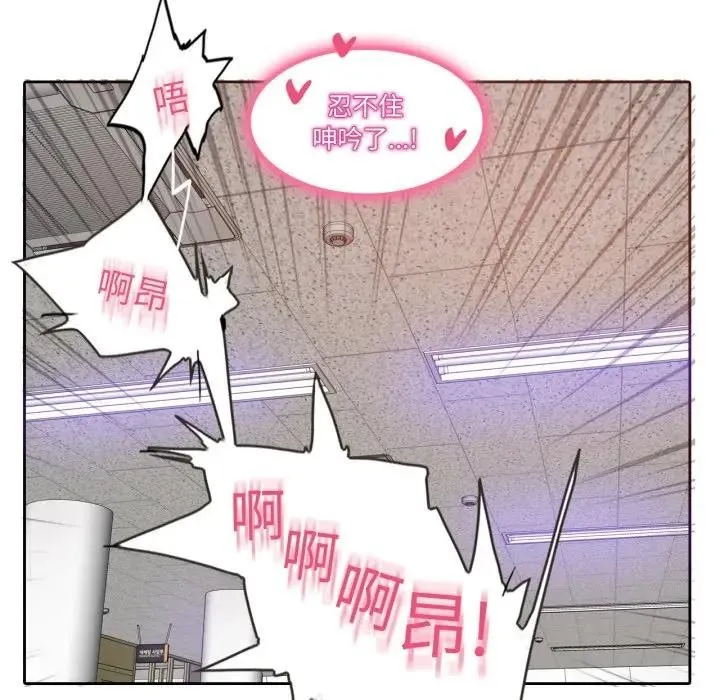 无与伦比的日常 第14話 第28页