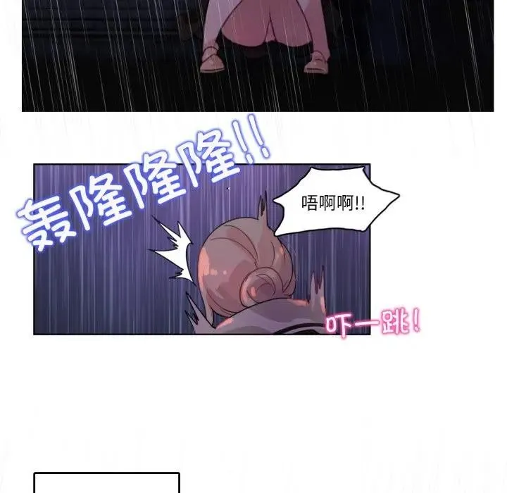 无与伦比的日常 第14話 第64页