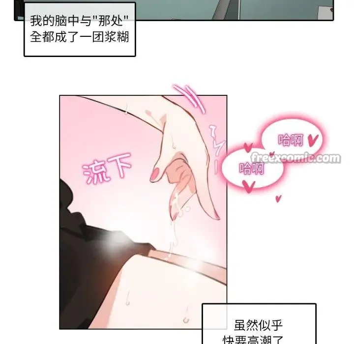 无与伦比的日常 第14話 第15页