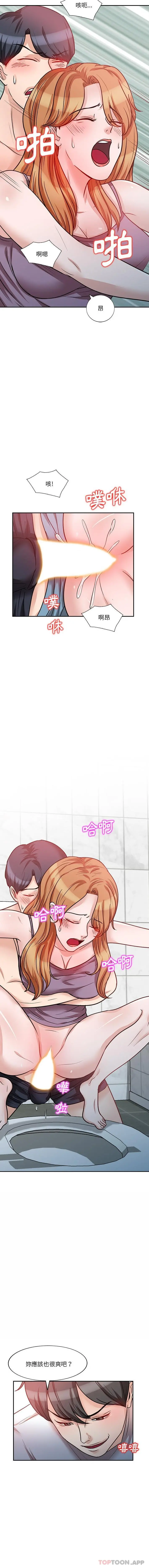 不良大嫂 第14话 第15页