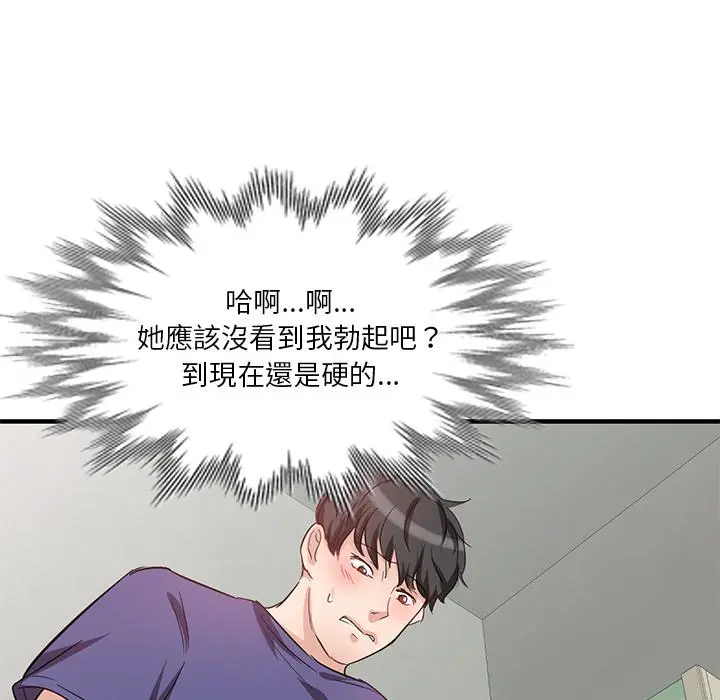 不良大嫂 第1话 第49页