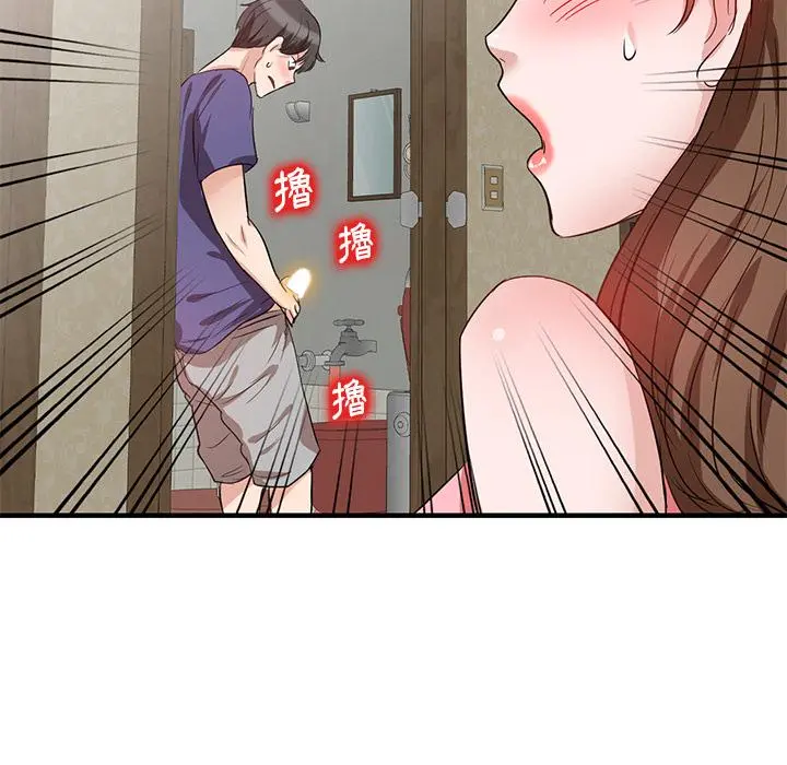 不良大嫂 第1话 第57页