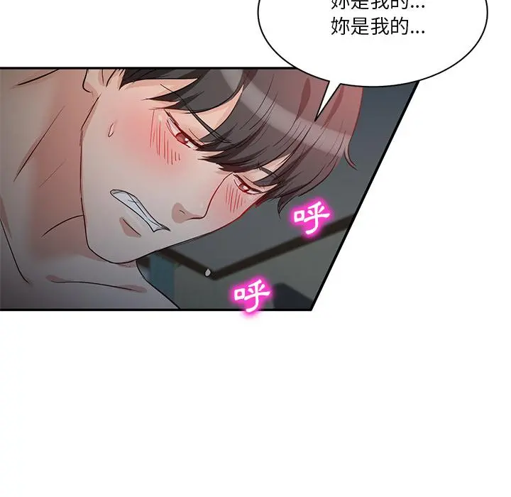 不良大嫂 第1话 第164页