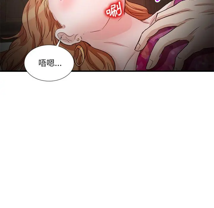 不良大嫂 第1话 第137页