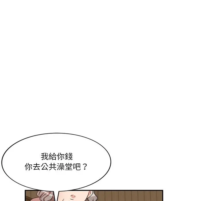 不良大嫂 第1话 第24页