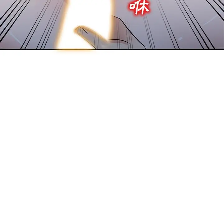不良大嫂 第1话 第168页