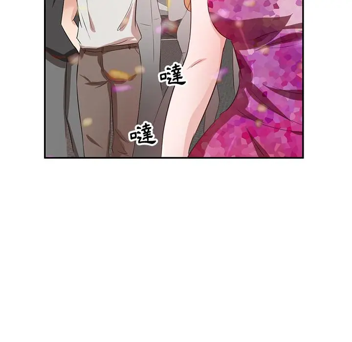 不良大嫂 第1话 第113页