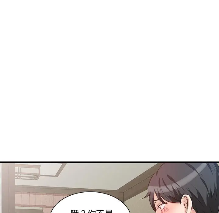 不良大嫂 第1话 第42页