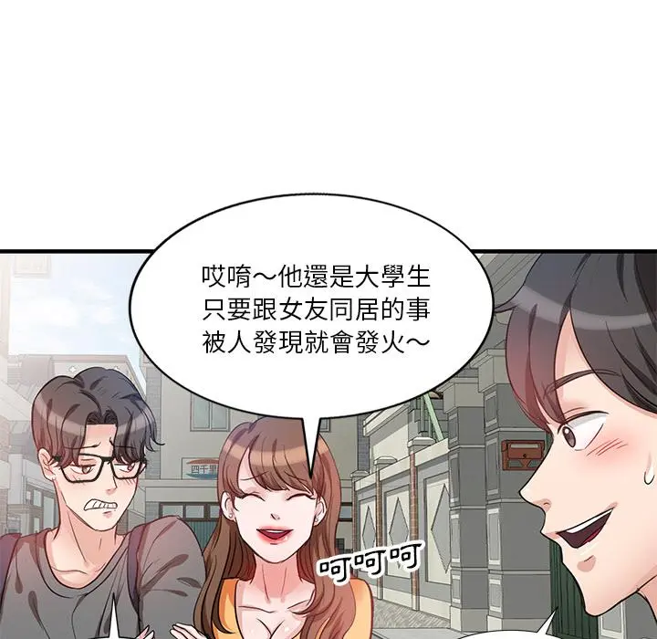 不良大嫂 第1话 第19页