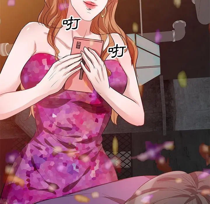 不良大嫂 第1话 第119页