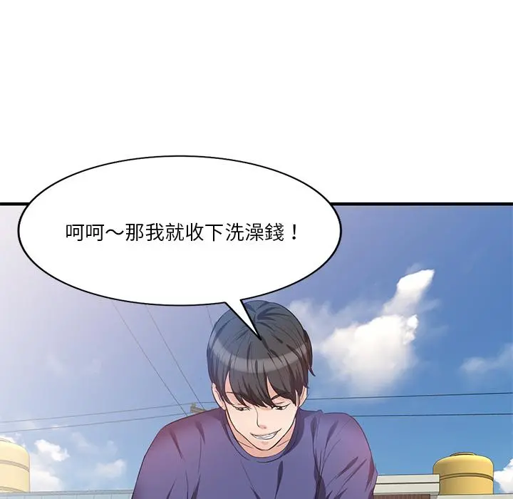 不良大嫂 第1话 第26页