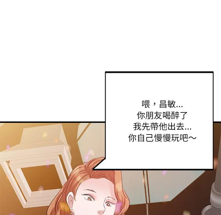 不良大嫂 第1话 第118页