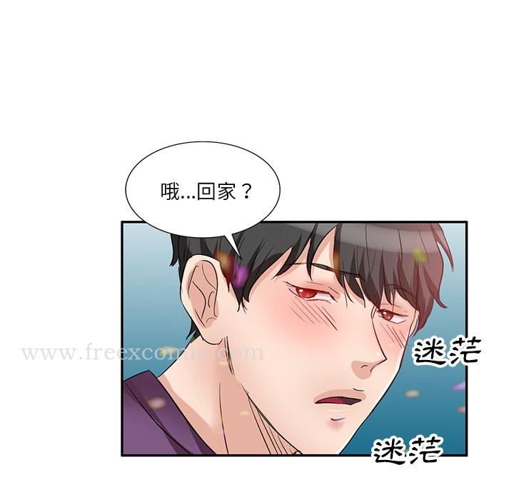 不良大嫂 第1话 第123页