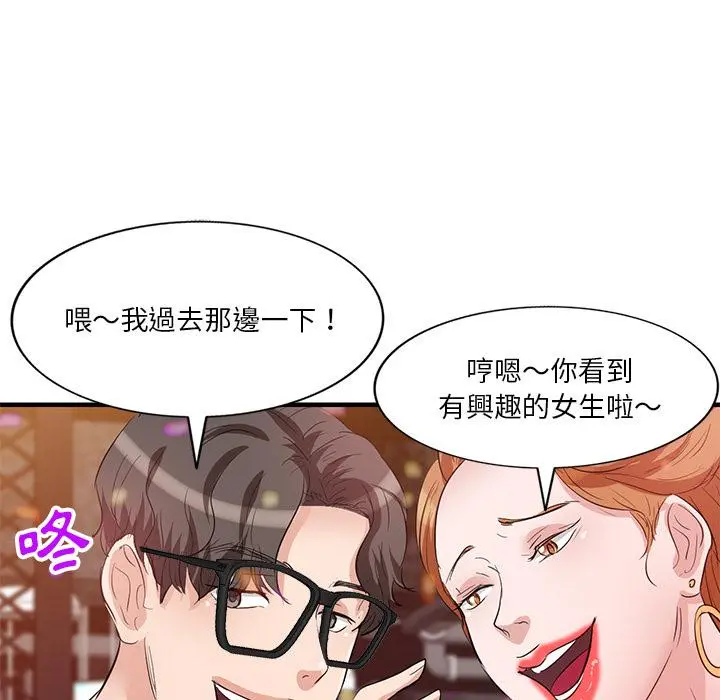 不良大嫂 第1话 第110页