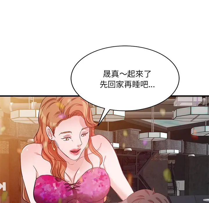 不良大嫂 第1话 第121页