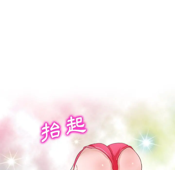 不良大嫂 第1话 第34页