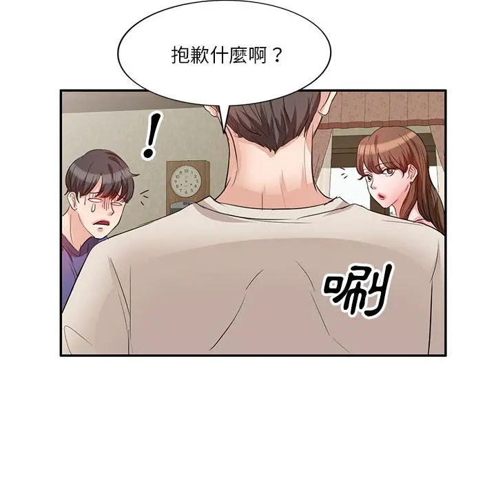 不良大嫂 第1话 第63页