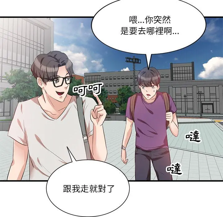 不良大嫂 第1话 第86页