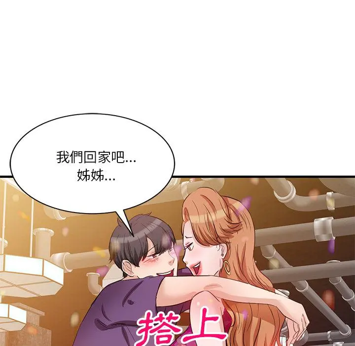 不良大嫂 第1话 第127页