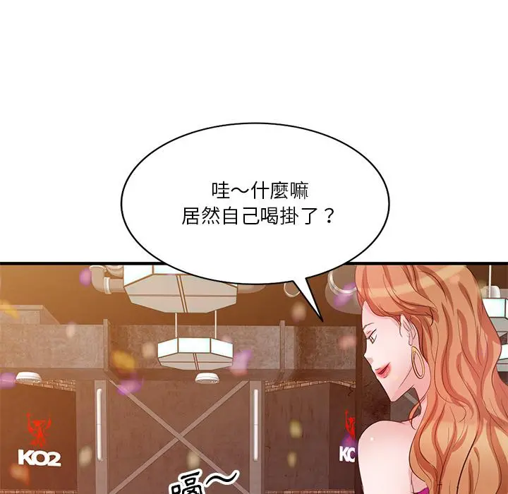 不良大嫂 第1话 第114页