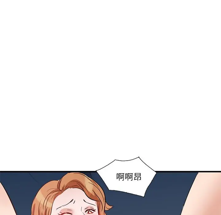 不良大嫂 第1话 第161页