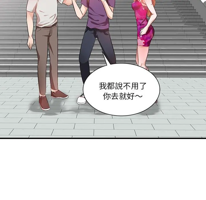不良大嫂 第1话 第94页