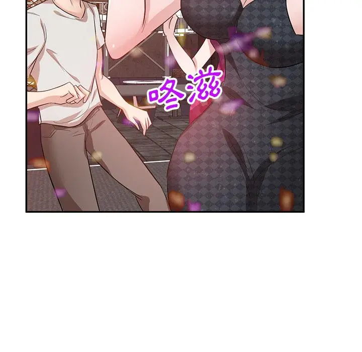 不良大嫂 第1话 第109页