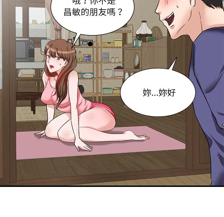 不良大嫂 第1话 第43页