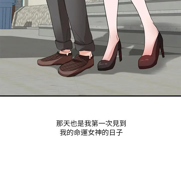 不良大嫂 第1话 第16页