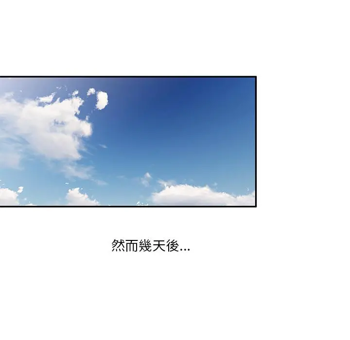 不良大嫂 第1话 第21页