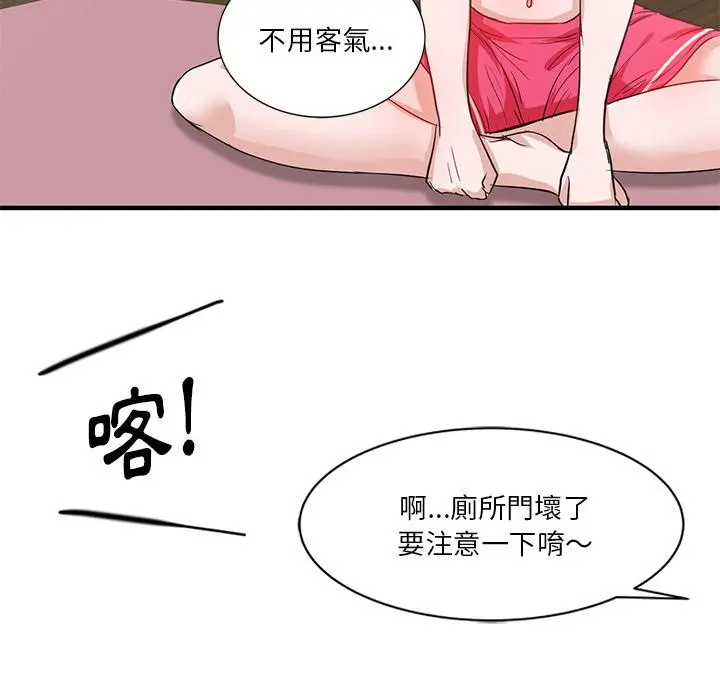 不良大嫂 第1话 第48页