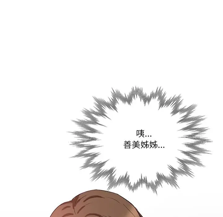 不良大嫂 第1话 第124页
