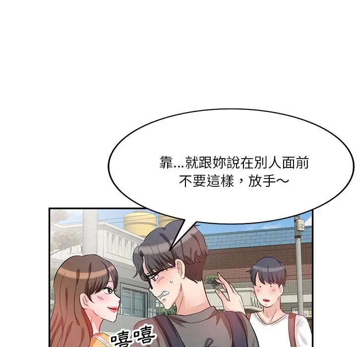 不良大嫂 第1话 第17页