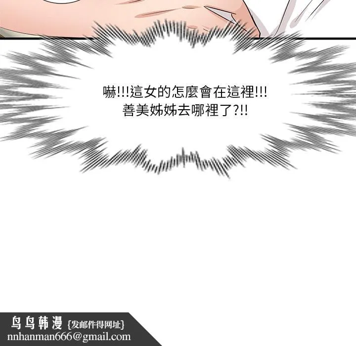 不良大嫂 第1话 第175页