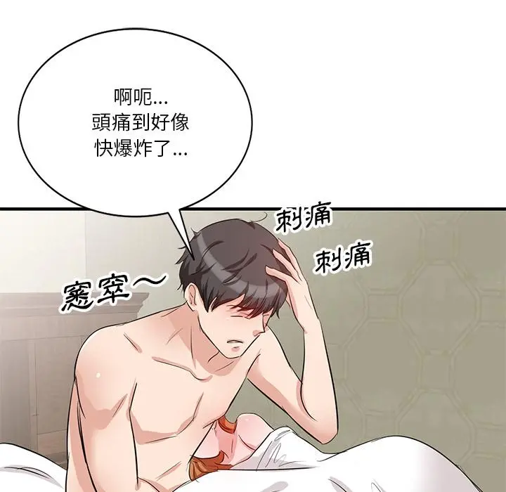 不良大嫂 第1话 第171页