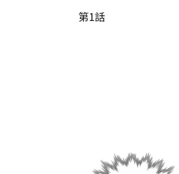 不良大嫂 第1话 第38页