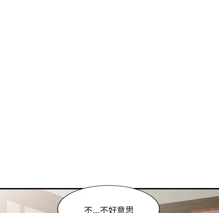 不良大嫂 第1话 第46页